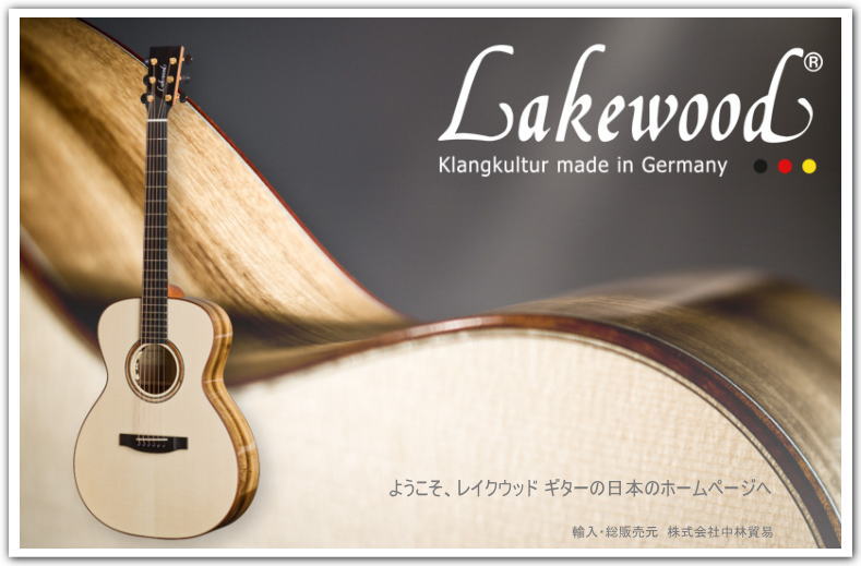 Lakewood_Japan_toppage